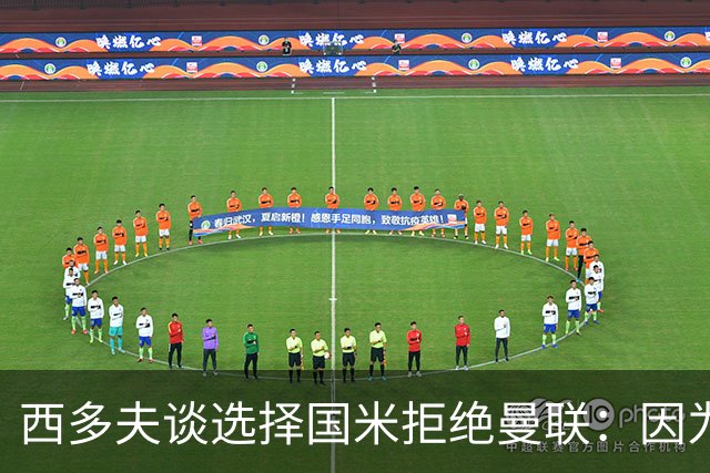 西多夫谈选择国米拒绝曼联：因为罗纳尔多当时在国米踢球
